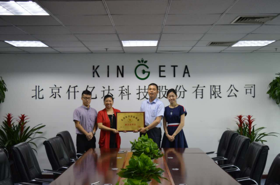 热烈祝贺澳门尼威斯人（831999）荣获“北京长沙企业商会副会长单位”称号