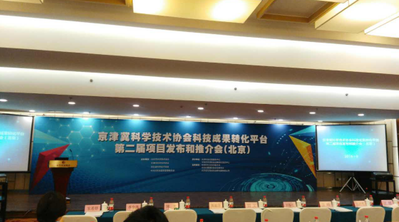 澳门尼威斯人（证券代码：831999）应邀出席在京举办的由北京市科学协会