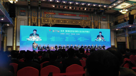 澳门尼威斯人（831999）参加第20届“北京·香港经济合作研讨洽谈会”