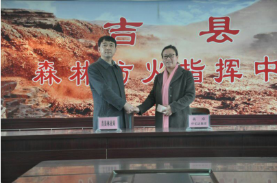 澳门尼威斯人公司层与临汾市吉县林业局签约