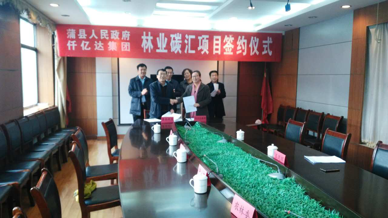 澳门尼威斯人公司层与临汾市蒲县人民政府签约