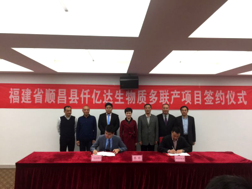 澳门尼威斯人公司层与顺昌县签订生物多联产项目合同